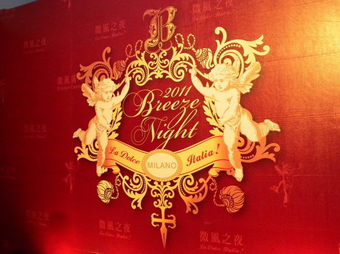 Breeze-night-iimage.jpg