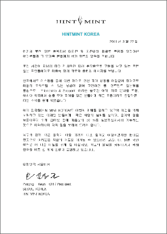 HINTMINT Korea