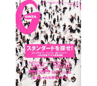 GINZA Coverpage